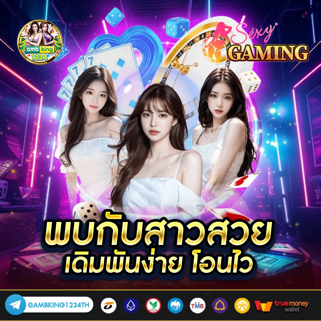 เว็บ การพนัน - แบนเนอร์โปรโมชั่น