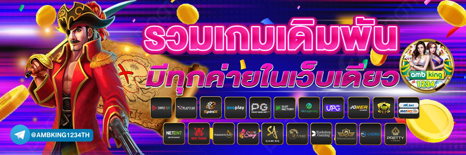สล็อตเติมวอเลท - แบนเนอร์โปรโมชั่น