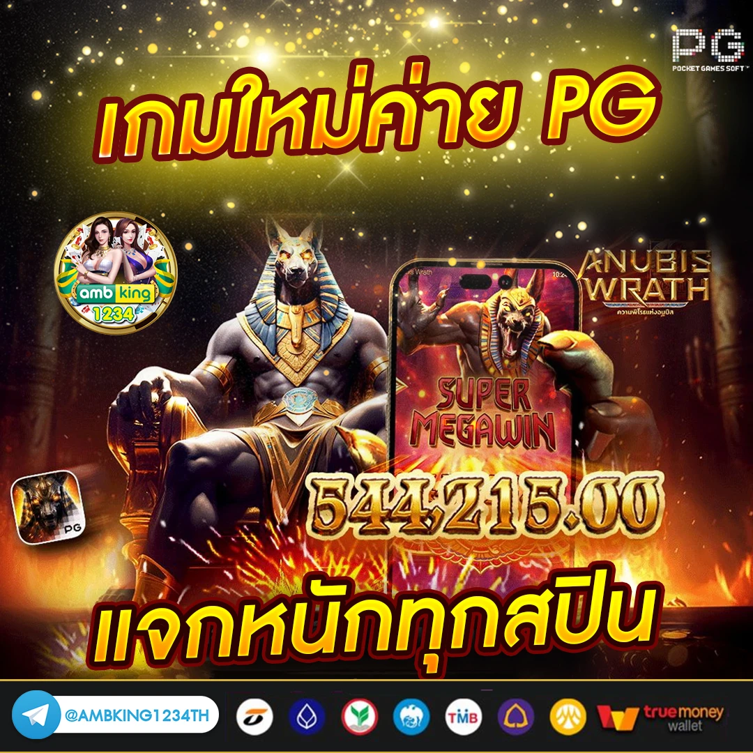 เกมสล็อต888 - แบนเนอร์โปรโมชั่น