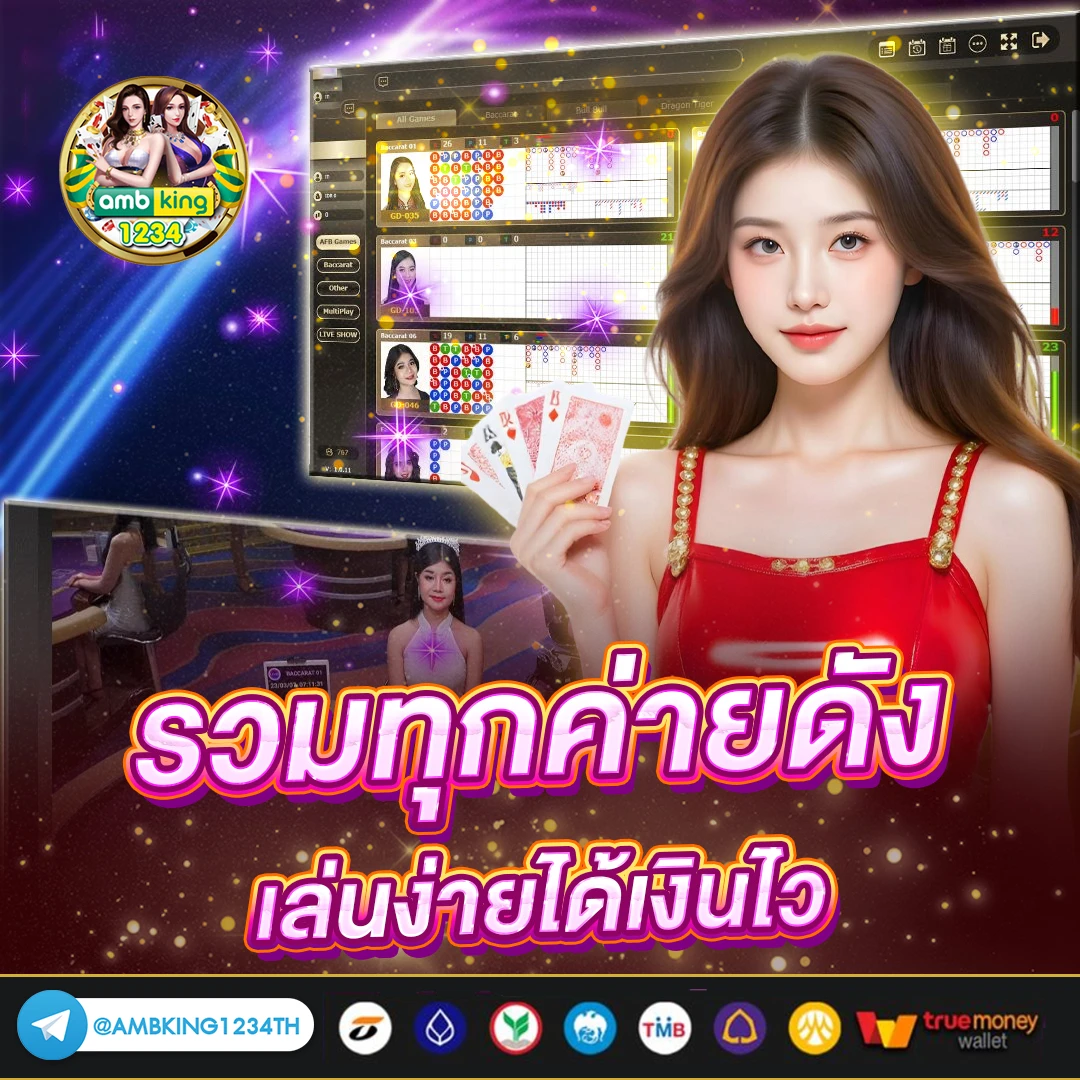 เว็บตรง ฝากถอน ไม่มี ขั้นต่ํา 1 บาทก็ ถอนได้ - แบนเนอร์โปรโมชั่น
