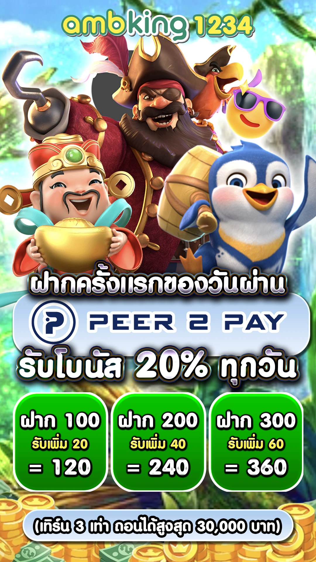 เว็บสล็อตออนไลน์ที่ดีที่สุด - แบนเนอร์โปรโมชั่น