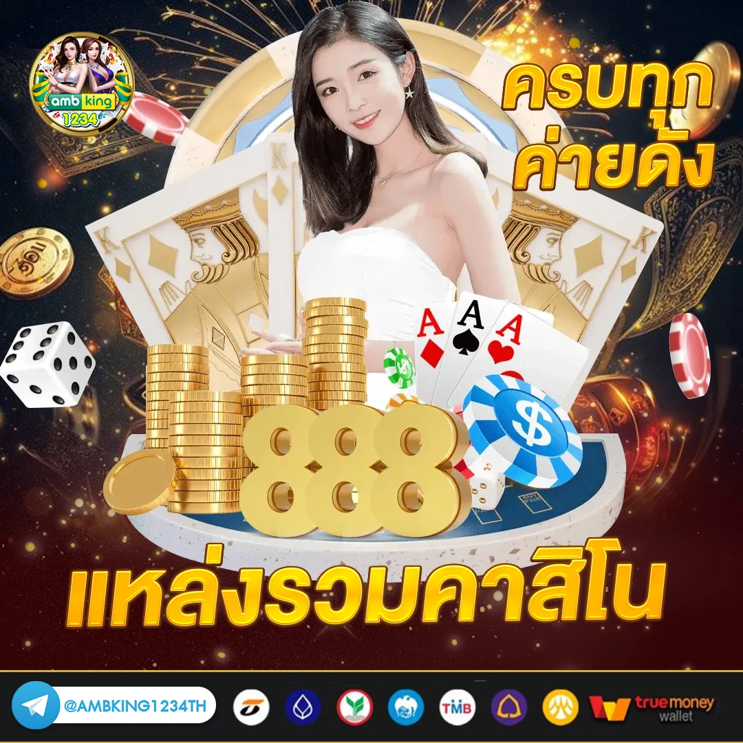 เว็บพนันบอล ต่างประเทศ - แบนเนอร์โปรโมชั่น