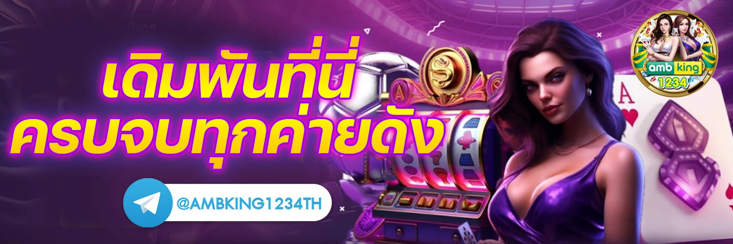ฝาก 11 รับ 100 วอ เลท - แบนเนอร์โปรโมชั่น