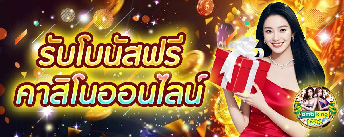 เว็บสล็อต โปร โม ชั่ น. ดีๆ - แบนเนอร์โปรโมชั่น