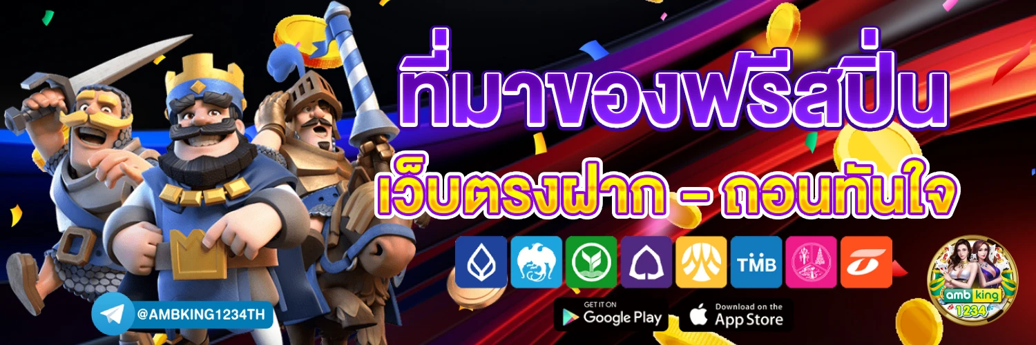 สล็อตเว็บตรงคืนยอดเสีย - แบนเนอร์โปรโมชั่น