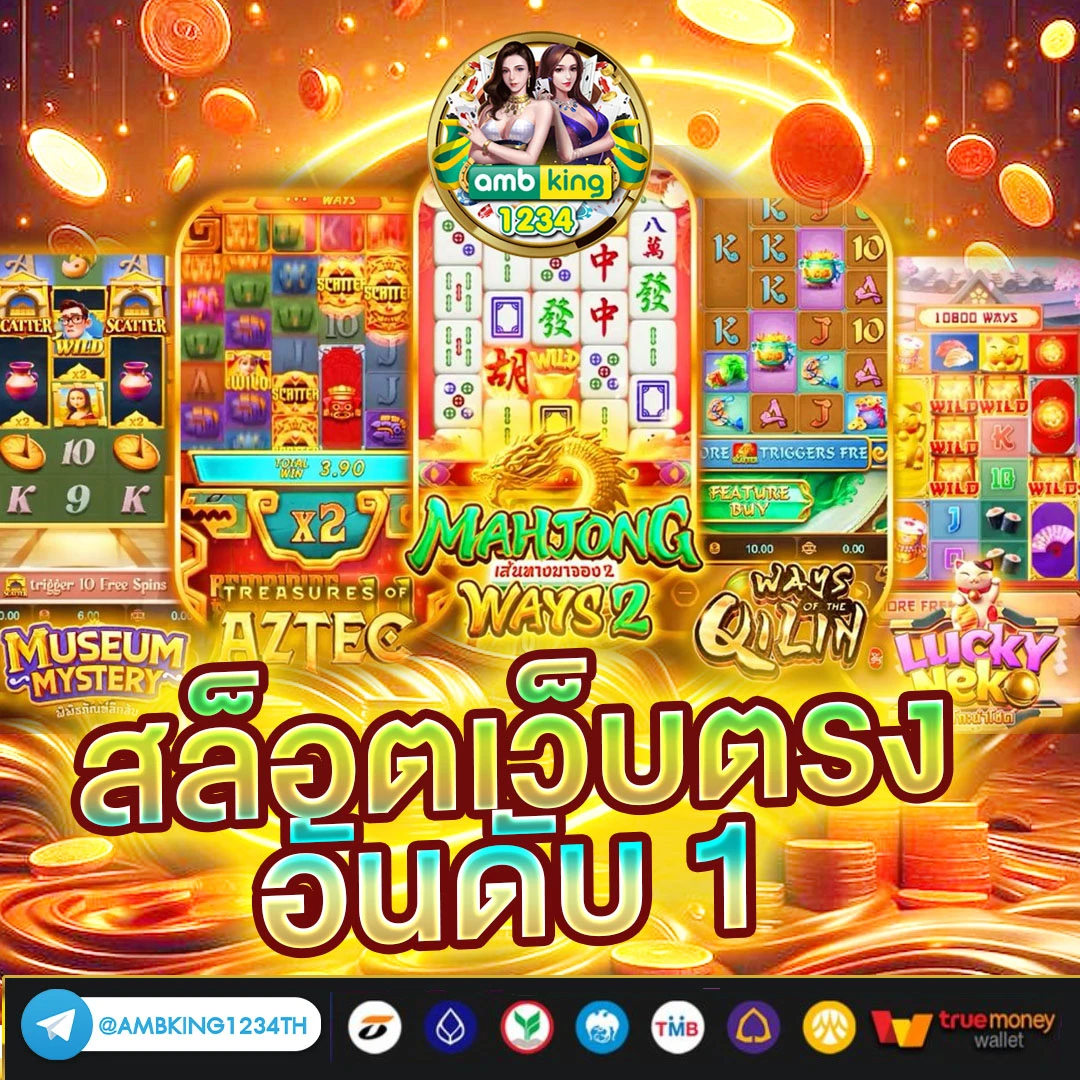 สลอตวอเลต - แบนเนอร์โปรโมชั่น