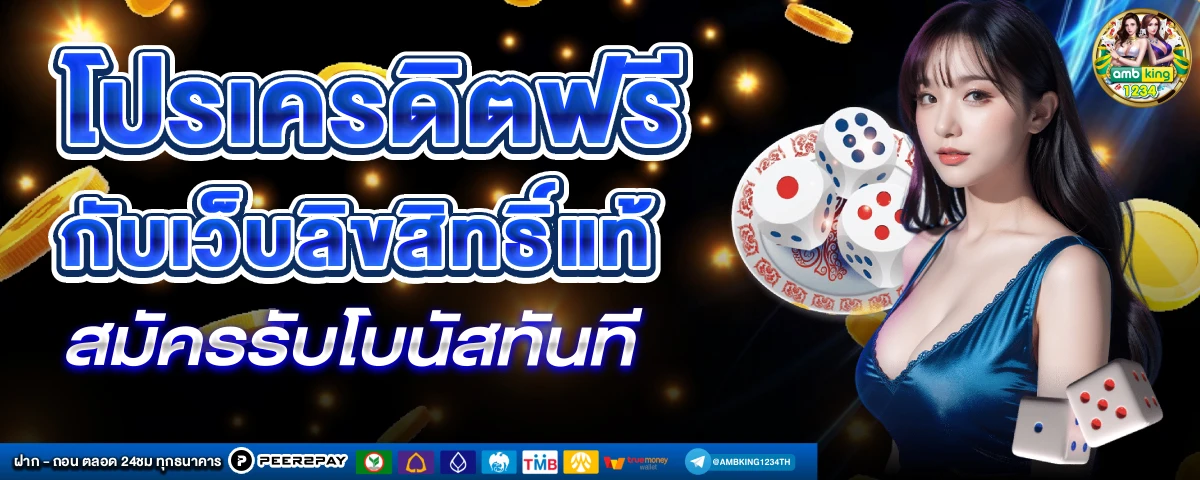 สล็อตออนไลน์ ฝาก-ถอนไม่มีขั้นต่ำ - แบนเนอร์โปรโมชั่น