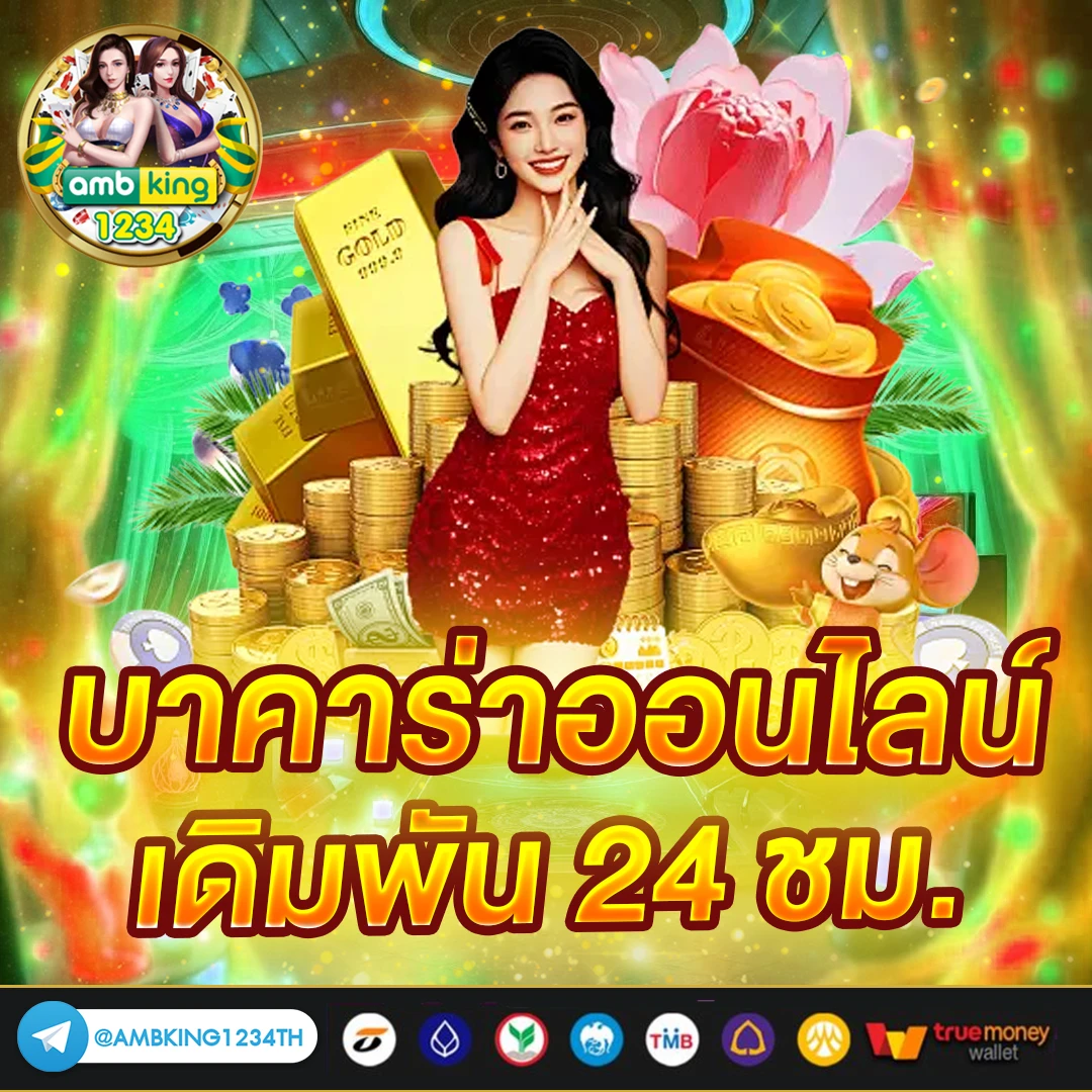 เว็บพนันออนไลน์777 - แบนเนอร์โปรโมชั่น