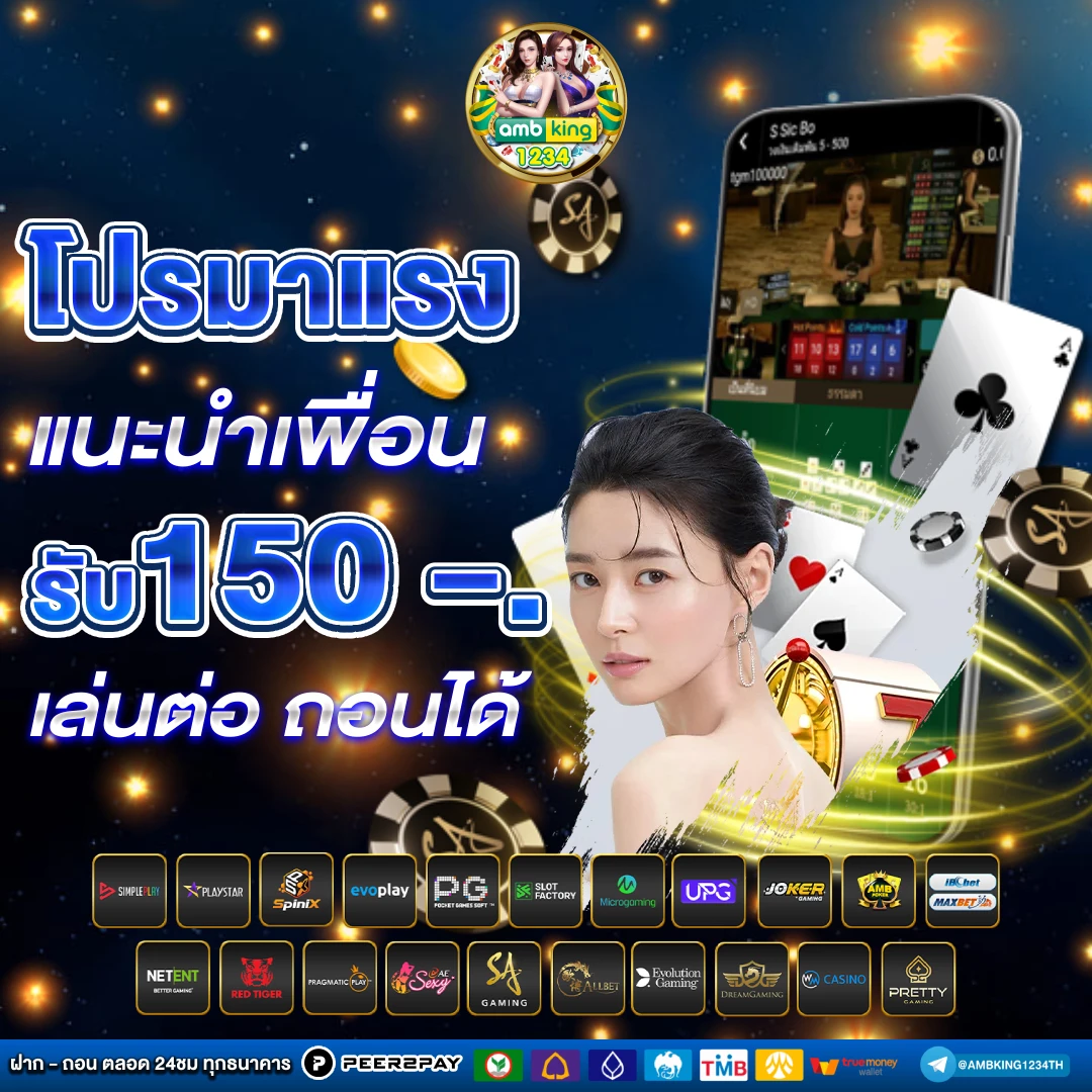 slot รวมทุกค่าย - แบนเนอร์โปรโมชั่น