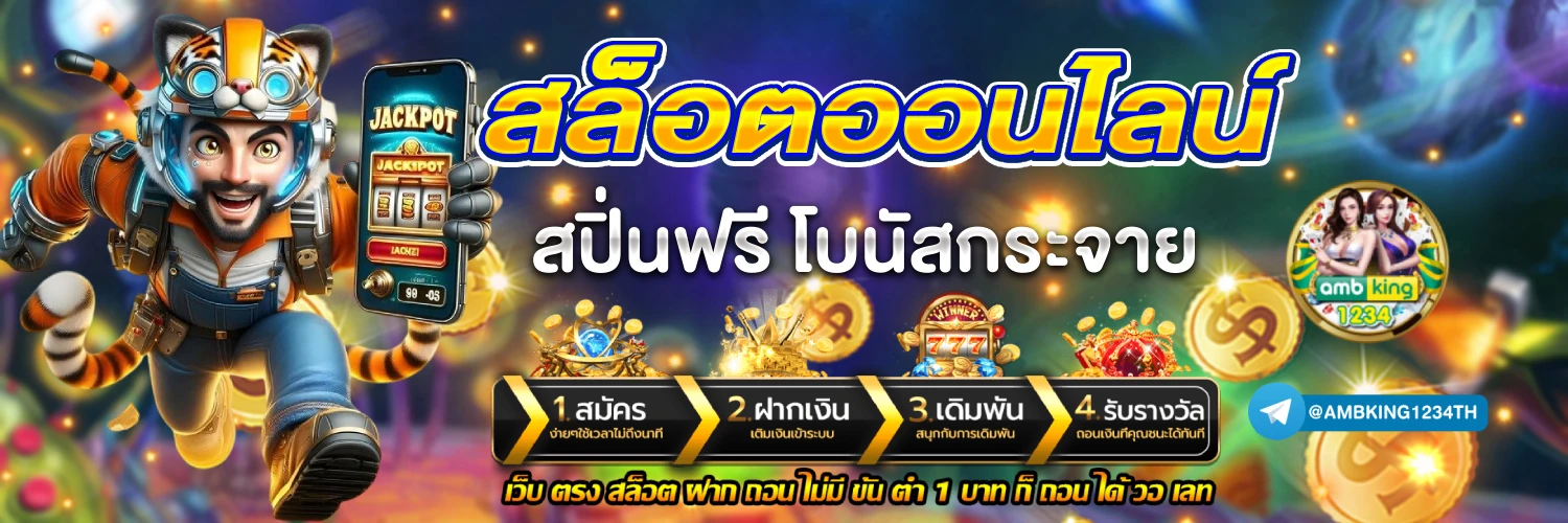 เครดิตฟรีไม่ต้องแชร์ - แบนเนอร์โปรโมชั่น