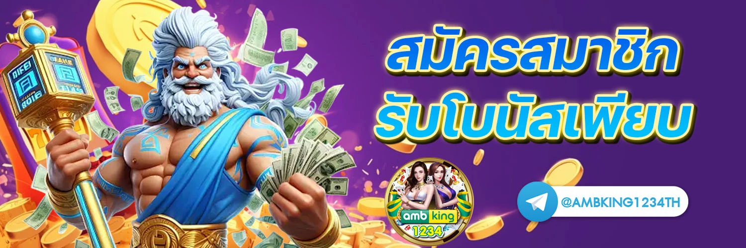 เว็บสล็อตแตก เยอะ - แบนเนอร์โปรโมชั่น
