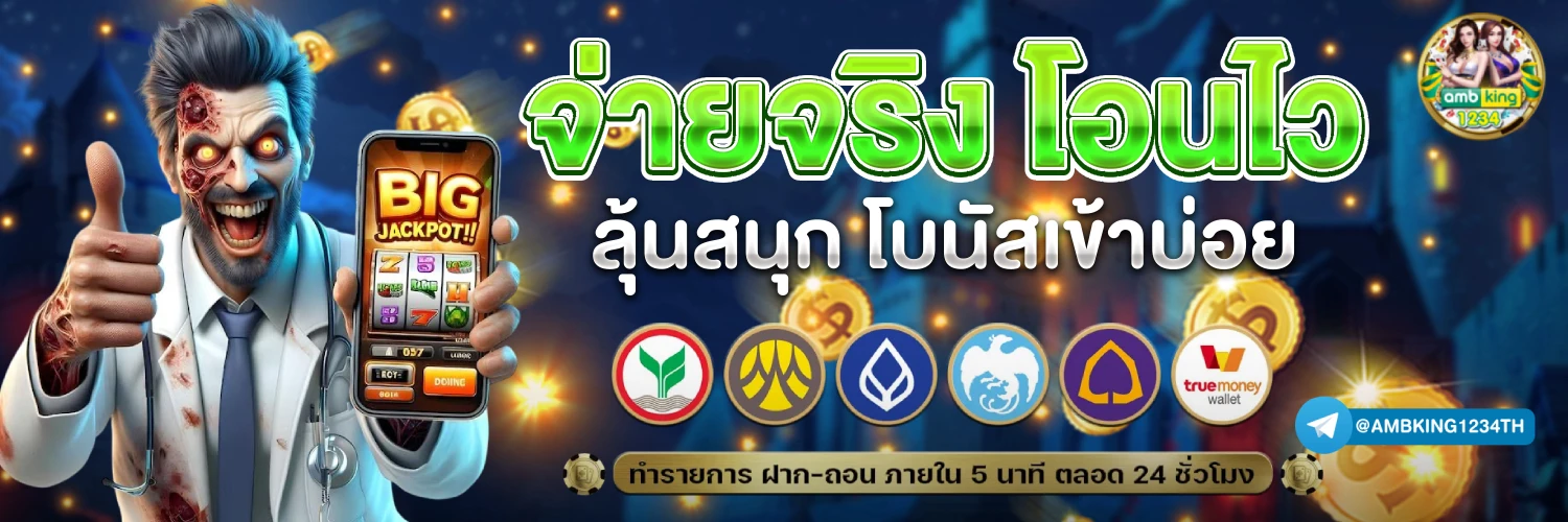 สล็อตยอดฮิต - แบนเนอร์โปรโมชั่น