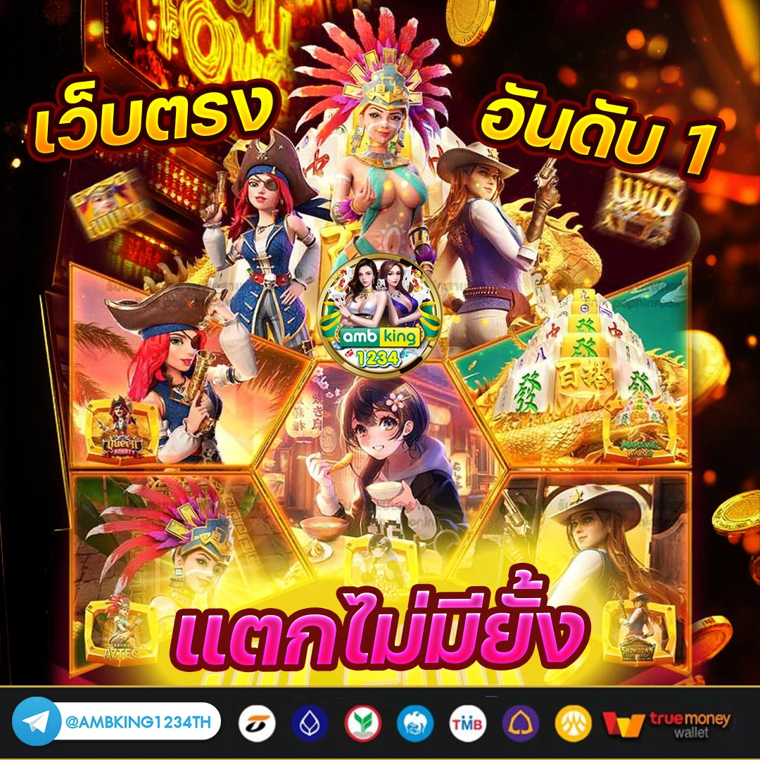 สล็อต มาใหม่ - แบนเนอร์โปรโมชั่น