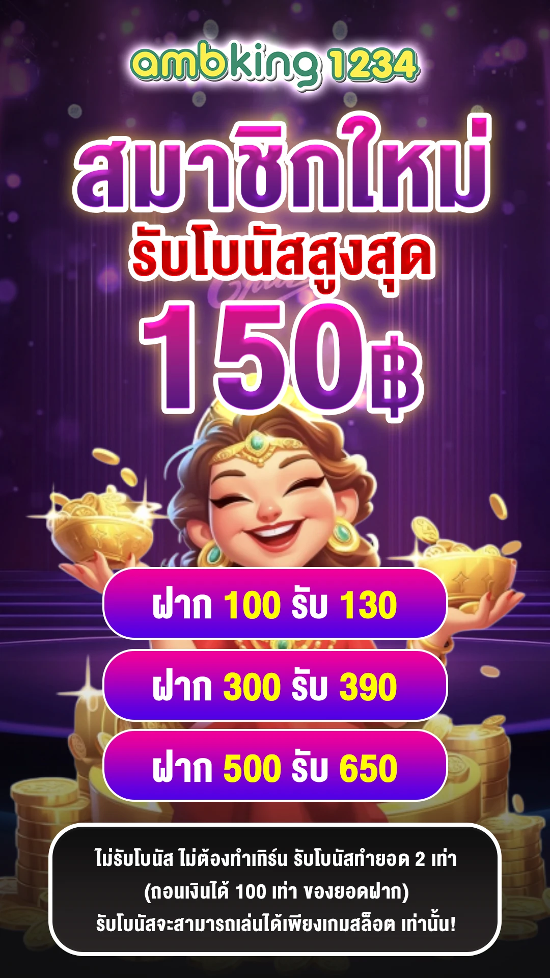 สมัครสล็อตไม่มีขั้นต่ํา วอเลท - แบนเนอร์โปรโมชั่น