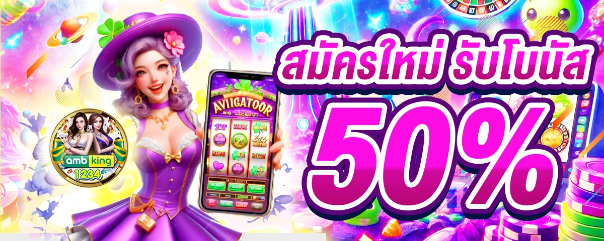 ค่ายเกมสล็อต - แบนเนอร์โปรโมชั่น