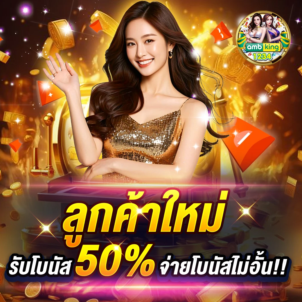 สล็อตแตกง่ายที่สุดโบนัสเยอะที่สุด - แบนเนอร์โปรโมชั่น