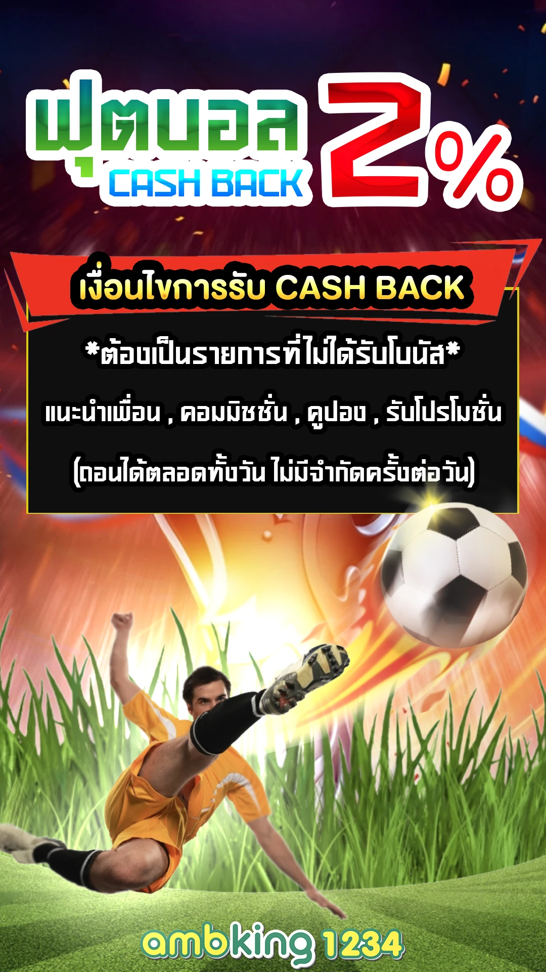 เว็บ พนันถูกกฎหมาย - แบนเนอร์โปรโมชั่น