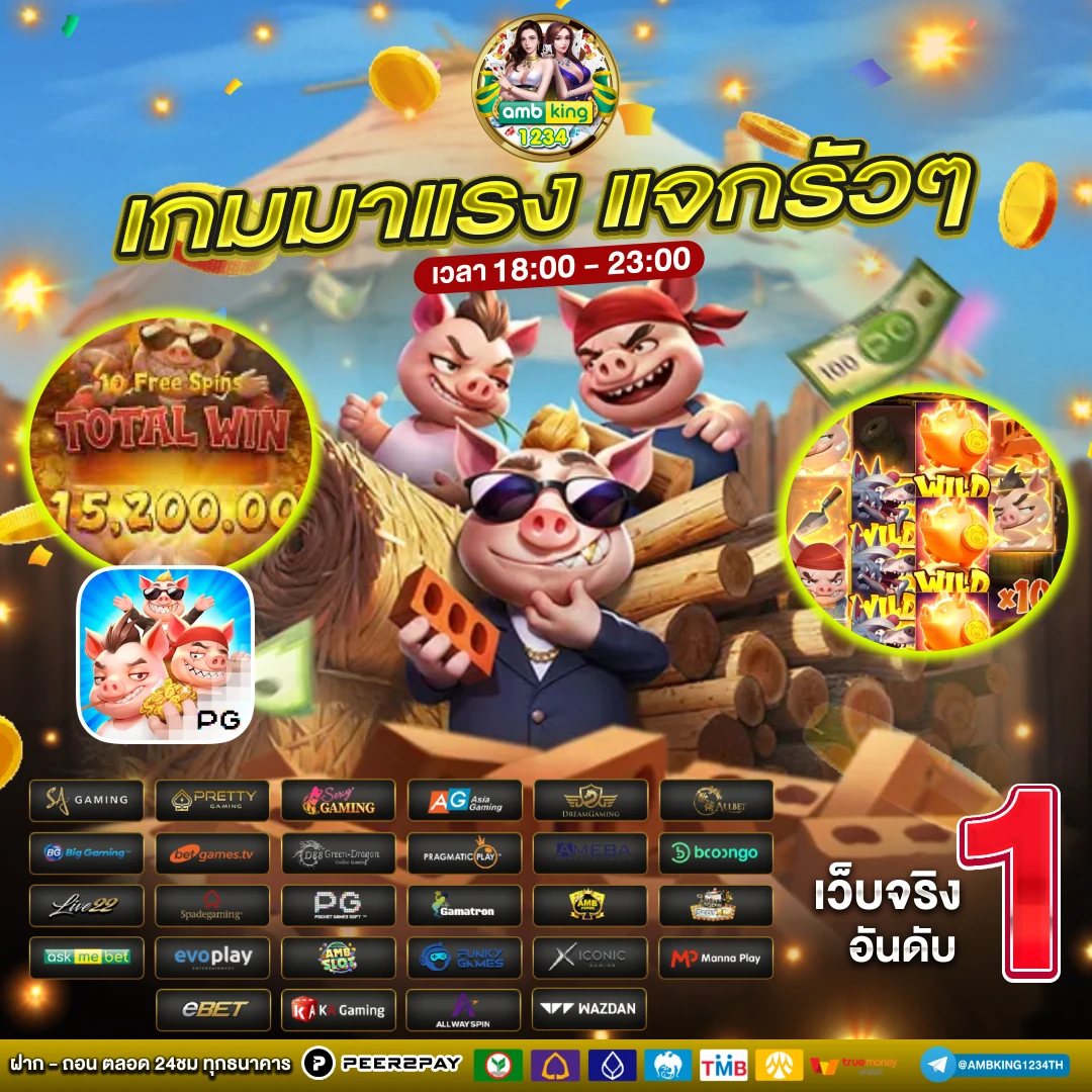เกมออนไลน์ - แบนเนอร์โปรโมชั่น