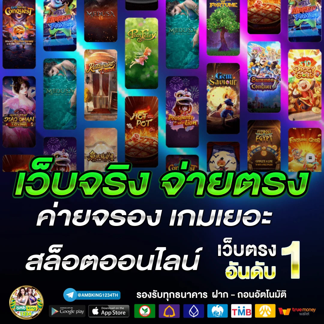 ทางเข้าเล่น 168 - แบนเนอร์โปรโมชั่น