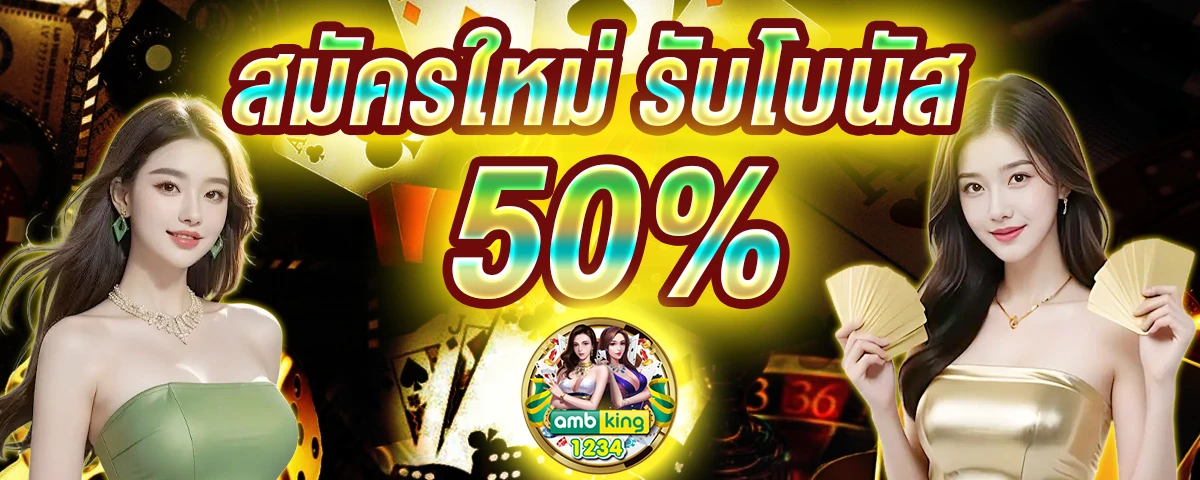 สล็อต online - แบนเนอร์โปรโมชั่น