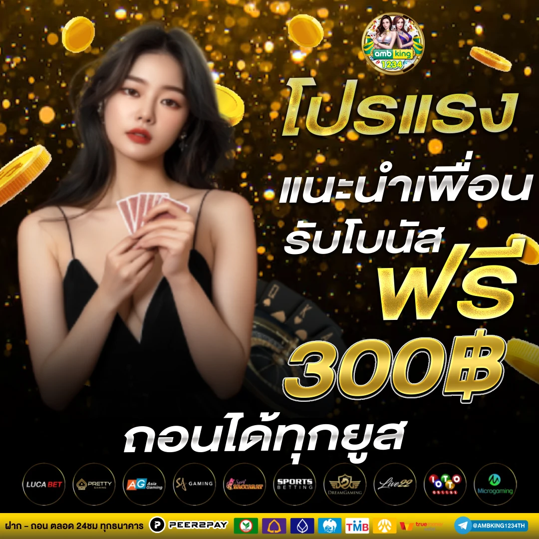 สล็อต 4 - แบนเนอร์โปรโมชั่น