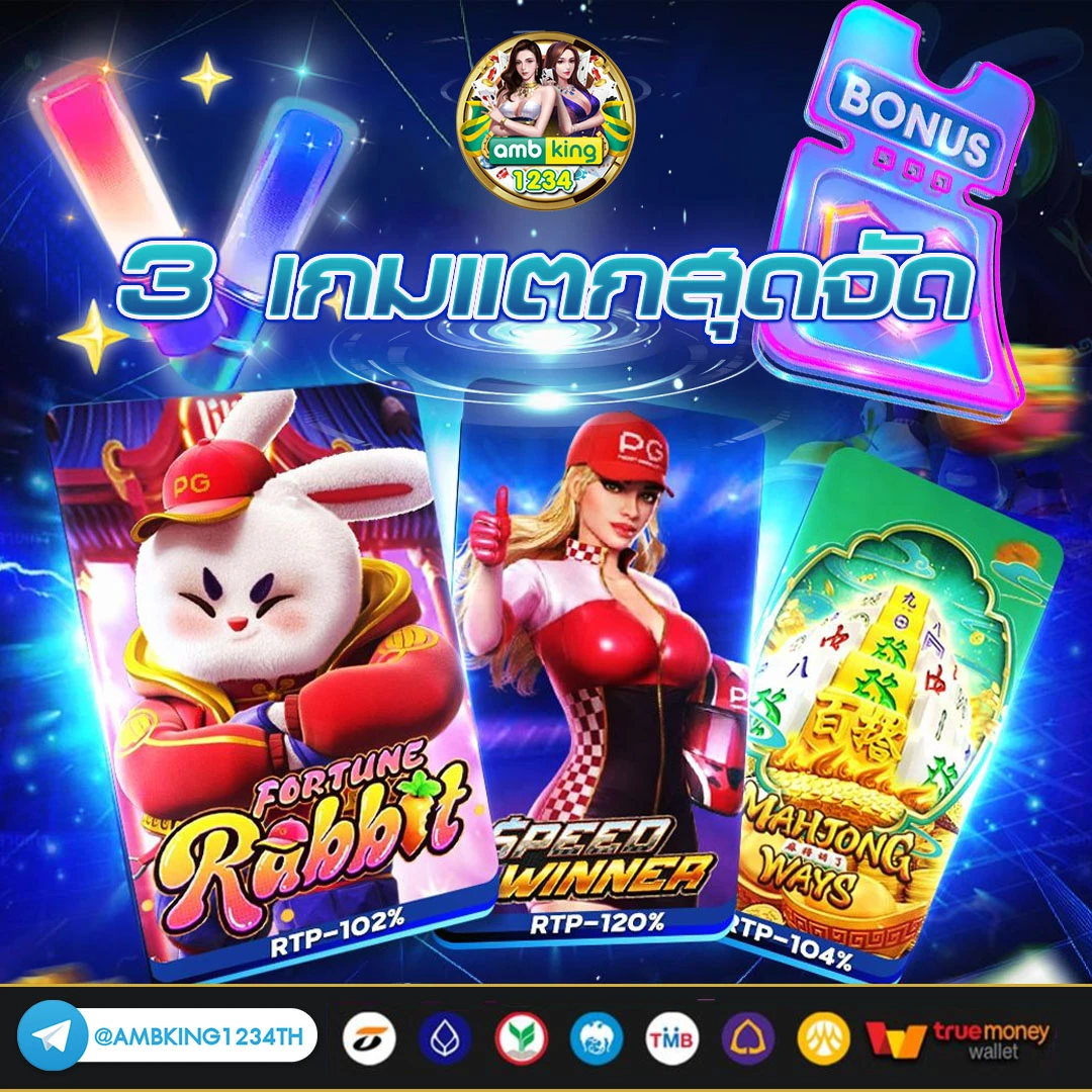 เกมสล็อตออนไลน์ ได้เงินจริง 168 - แบนเนอร์โปรโมชั่น