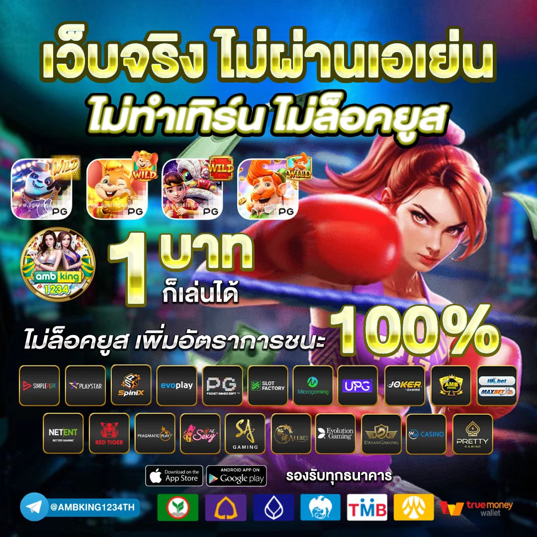 เว็บสล็อตฝากถอน true wallet ไม่มี ขั้นต่ํา - แบนเนอร์โปรโมชั่น