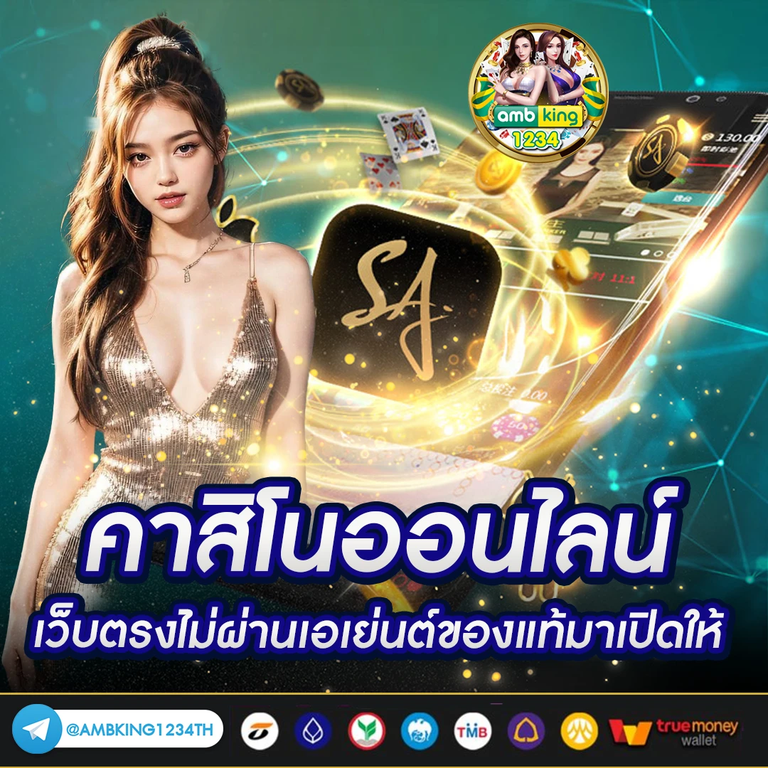 ฝากขั้นต่ํา50 - แบนเนอร์โปรโมชั่น