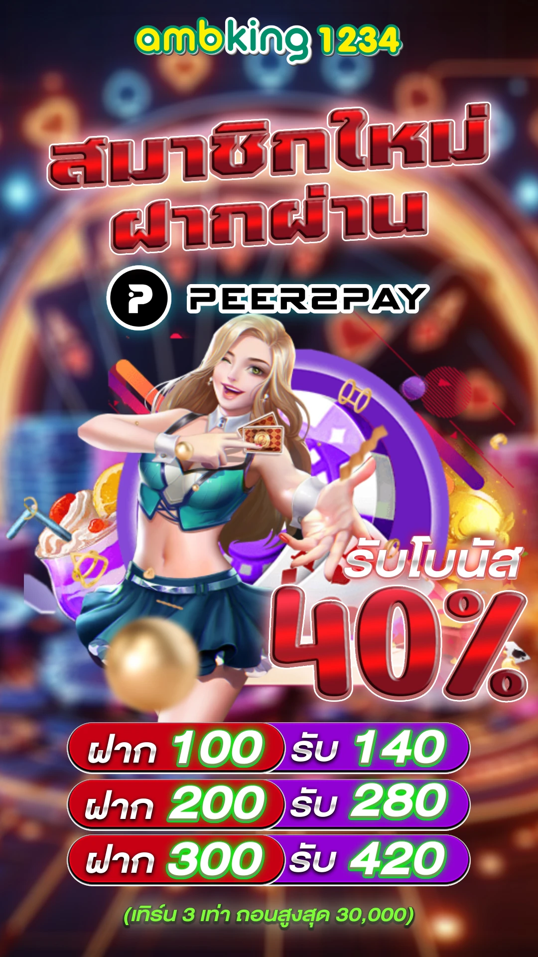 เว็บสล็อต66 - แบนเนอร์โปรโมชั่น