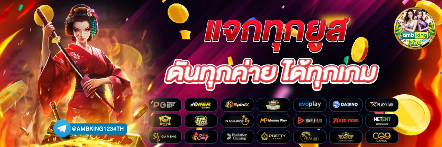 สล็อต888pg - แบนเนอร์โปรโมชั่น