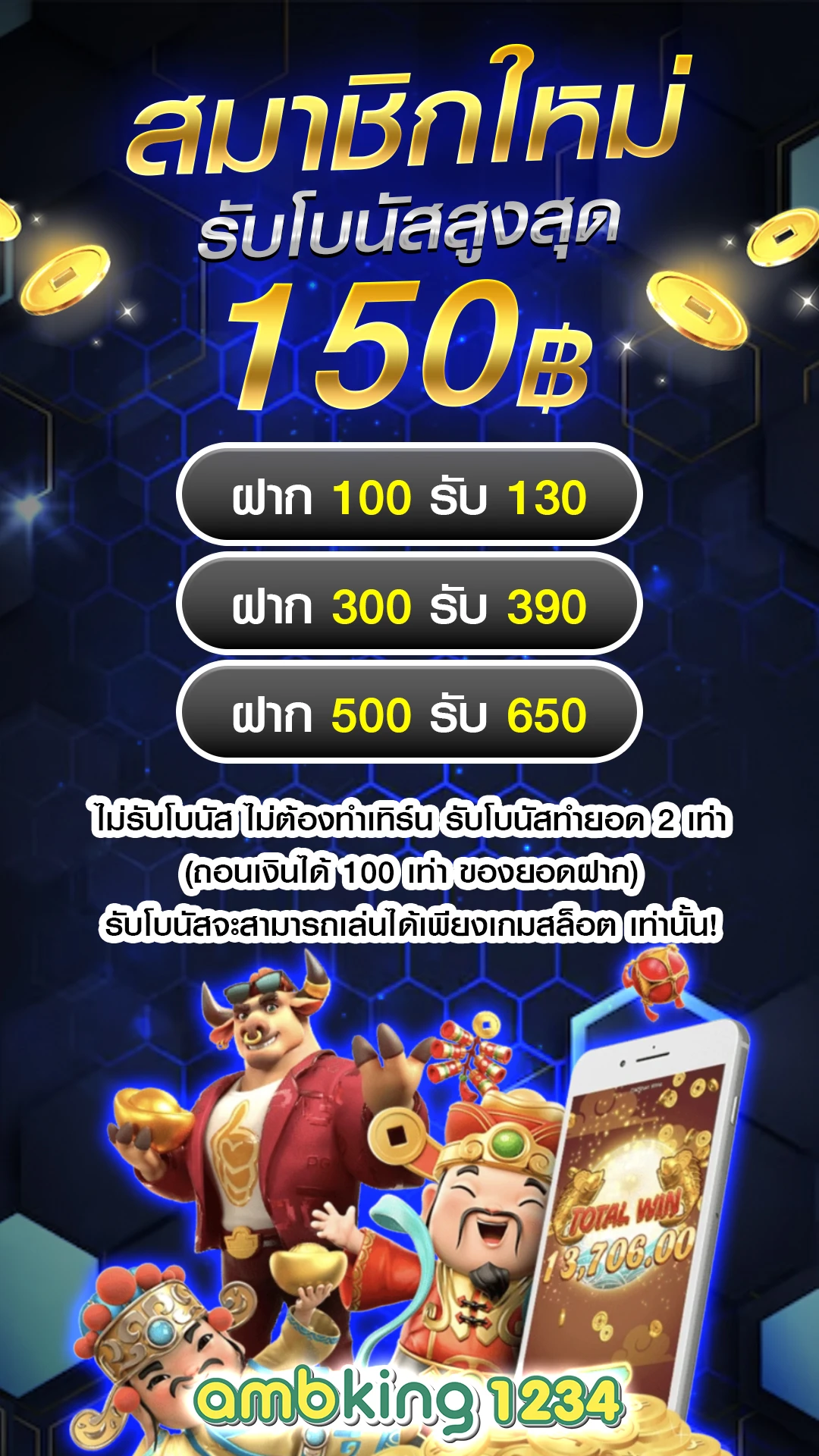 เว็บหวยออนไลน์ อันดับ 1 - แบนเนอร์โปรโมชั่น