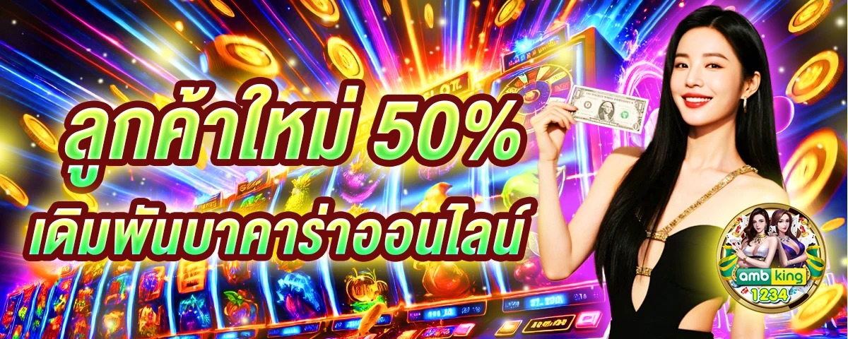 สมัคร เกมสล็อต pg - แบนเนอร์โปรโมชั่น
