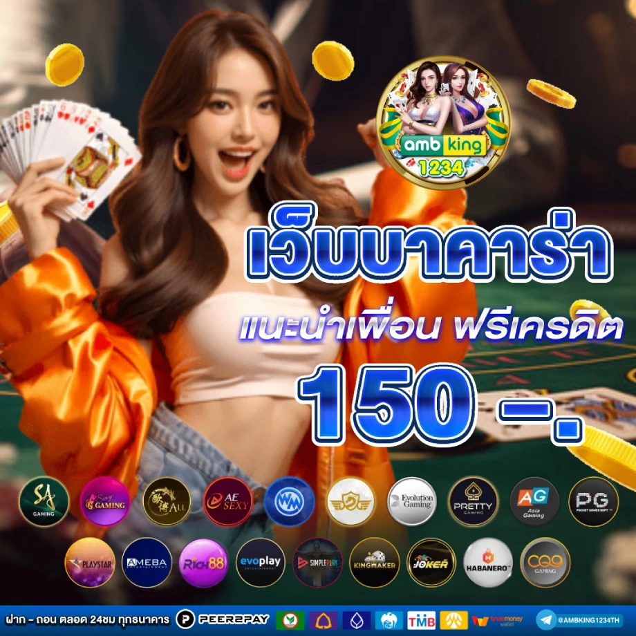 เว็บ ตรง777 - แบนเนอร์โปรโมชั่น