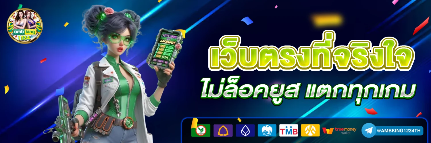 เว็บ777สล็อต - แบนเนอร์โปรโมชั่น