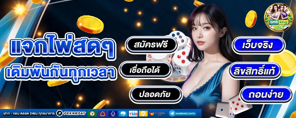 slot pgฝากถอนไม่มีขั้นต่ํา - แบนเนอร์โปรโมชั่น