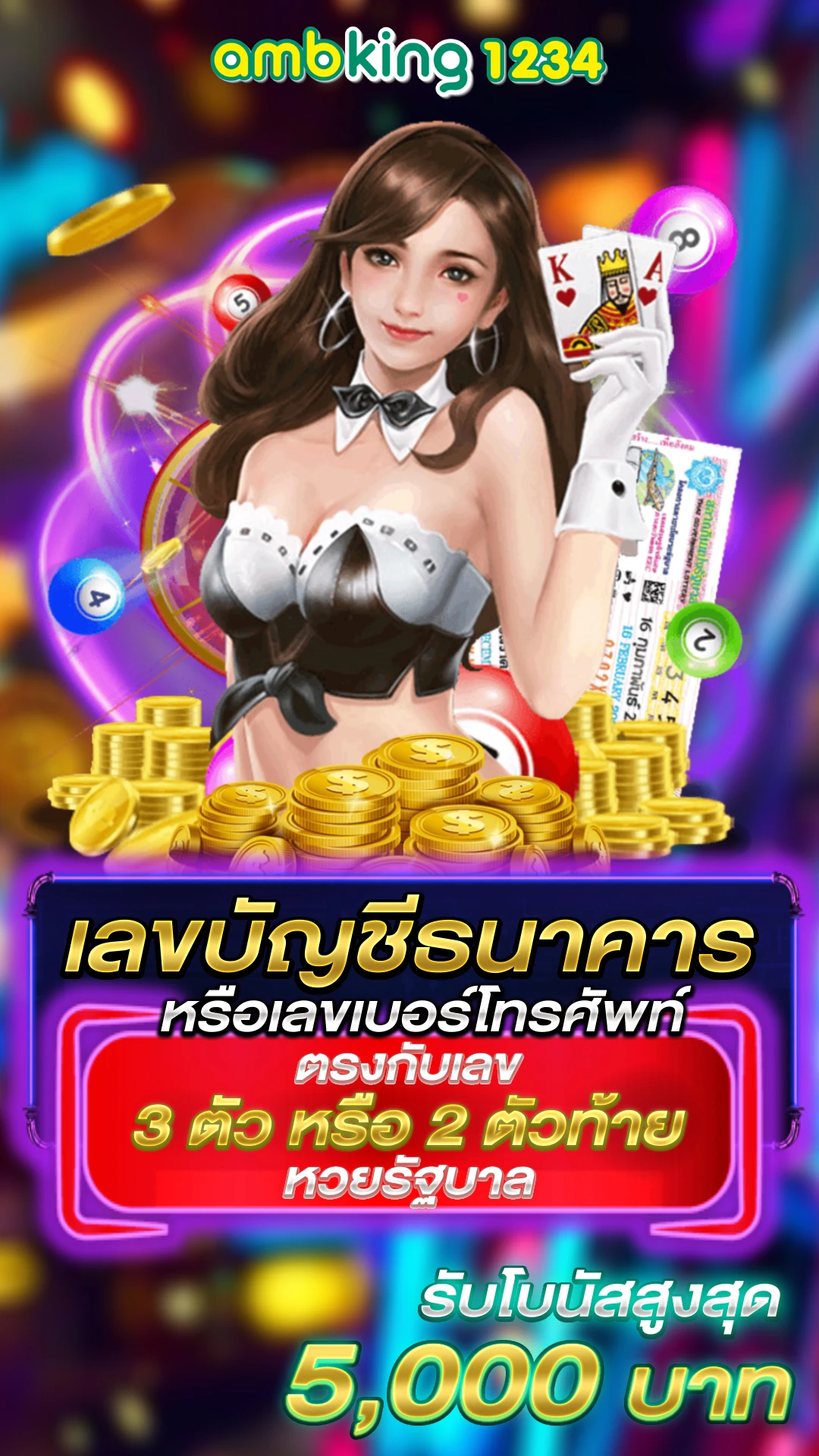 pgเวปตรง - แบนเนอร์โปรโมชั่น