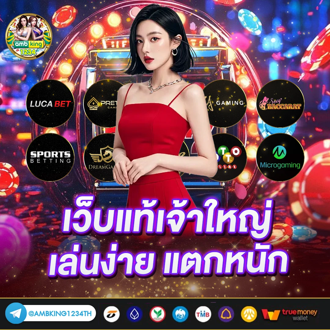 พนัน เกม ออนไลน์ - แบนเนอร์โปรโมชั่น