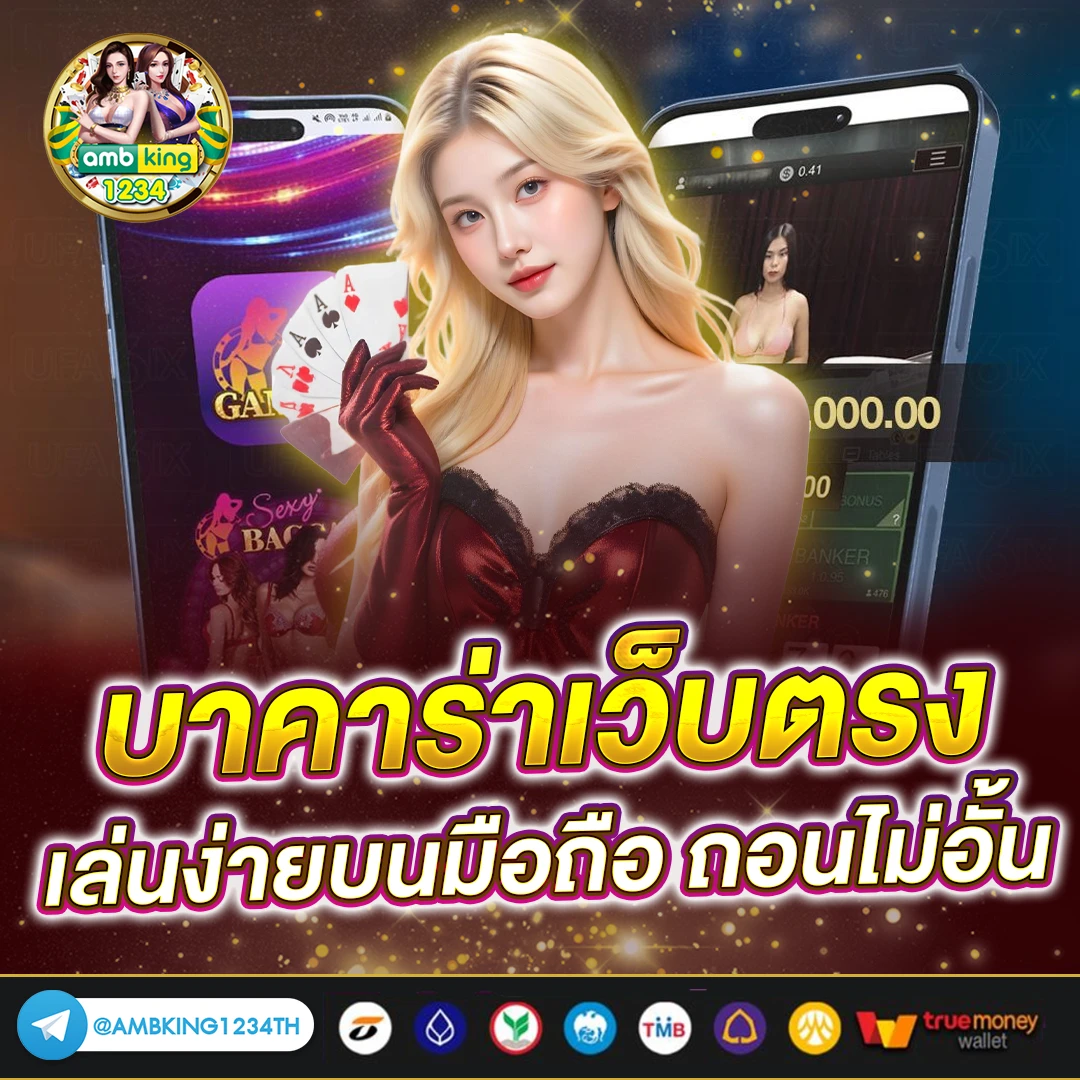 เกมคาสิโน ได้เงินจริง มือถือ - แบนเนอร์โปรโมชั่น