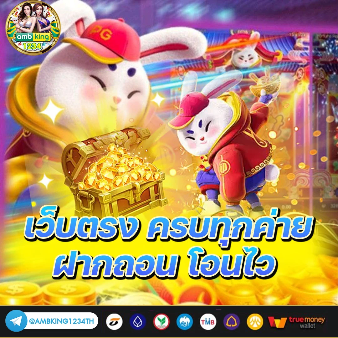 เว็บพนันออนไลน์123 - แบนเนอร์โปรโมชั่น