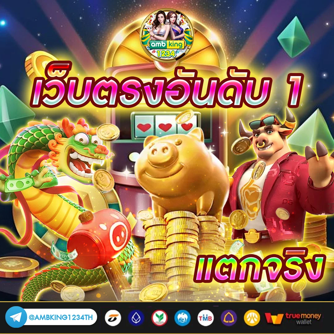 เว็บสล็อตน่าเล่น - แบนเนอร์โปรโมชั่น