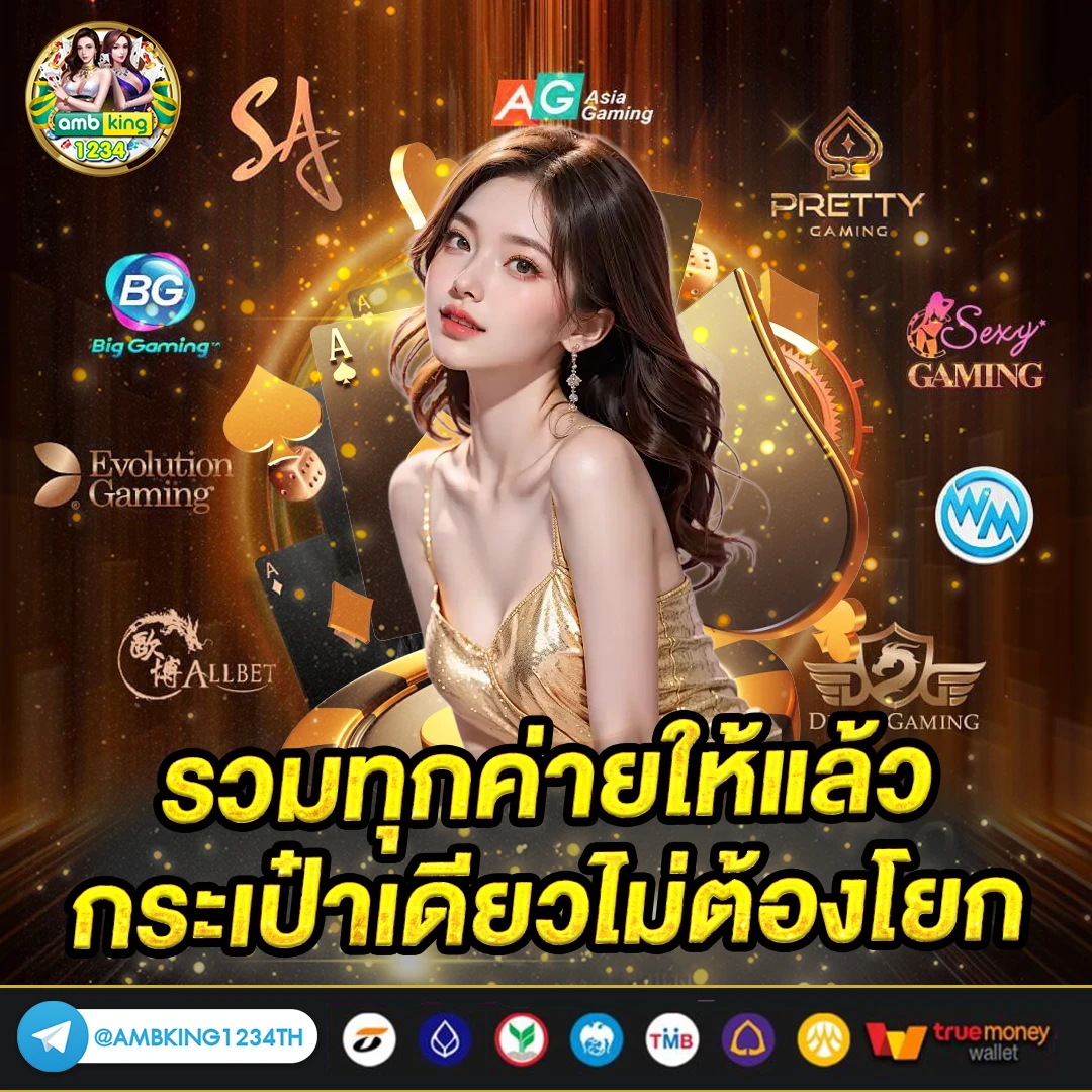 ยูสเซอร์ - แบนเนอร์โปรโมชั่น