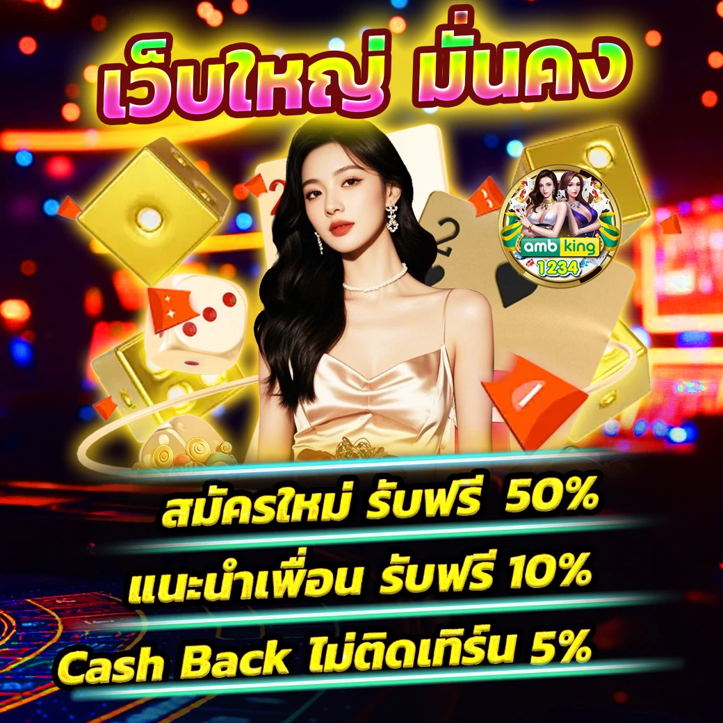 ฝากถอนไม่มีขั้นต่ํา - แบนเนอร์โปรโมชั่น