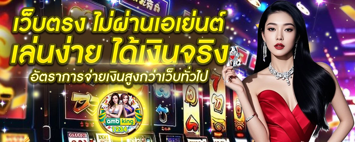 รองรับวอเลท - แบนเนอร์โปรโมชั่น