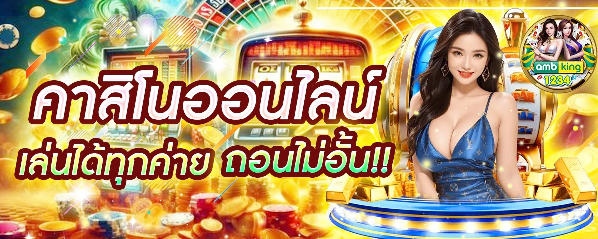 เว็บเกมสล็อต168 - แบนเนอร์โปรโมชั่น