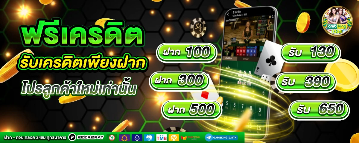 casino online เว็บตรง - แบนเนอร์โปรโมชั่น