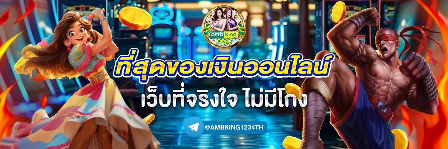 pgเว็บแท้ - แบนเนอร์โปรโมชั่น