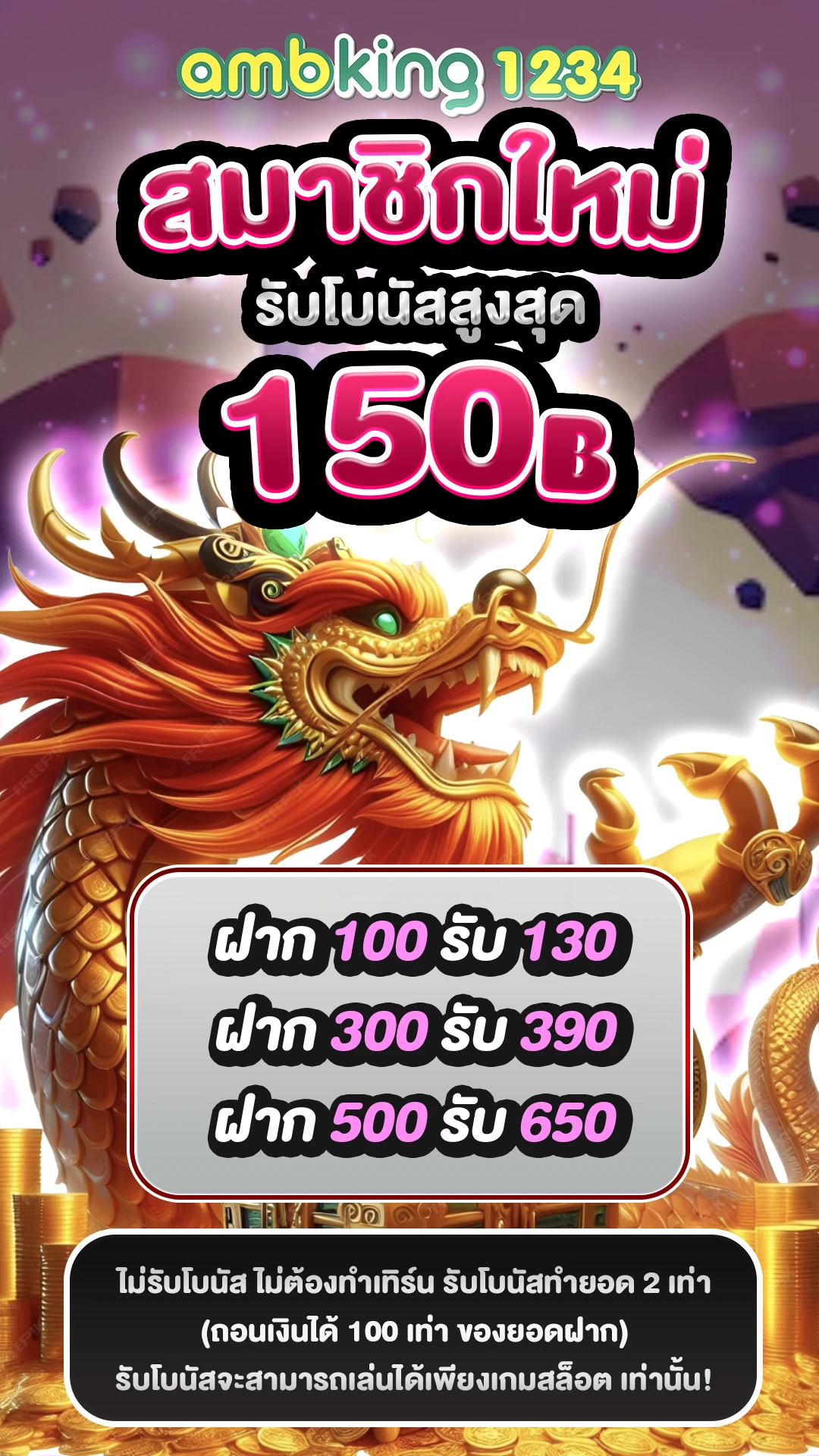 168 slot - แบนเนอร์โปรโมชั่น