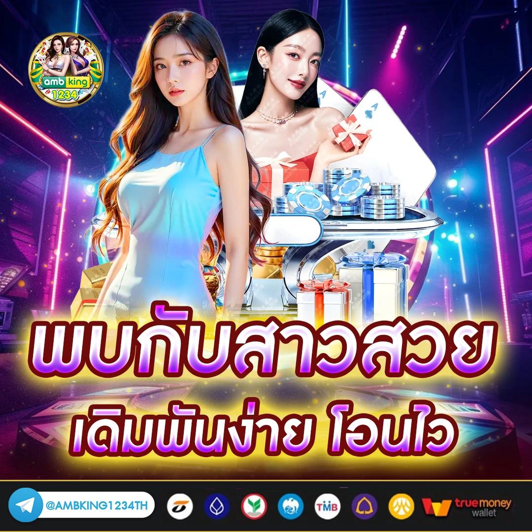 การปั่นสล็อต - แบนเนอร์โปรโมชั่น