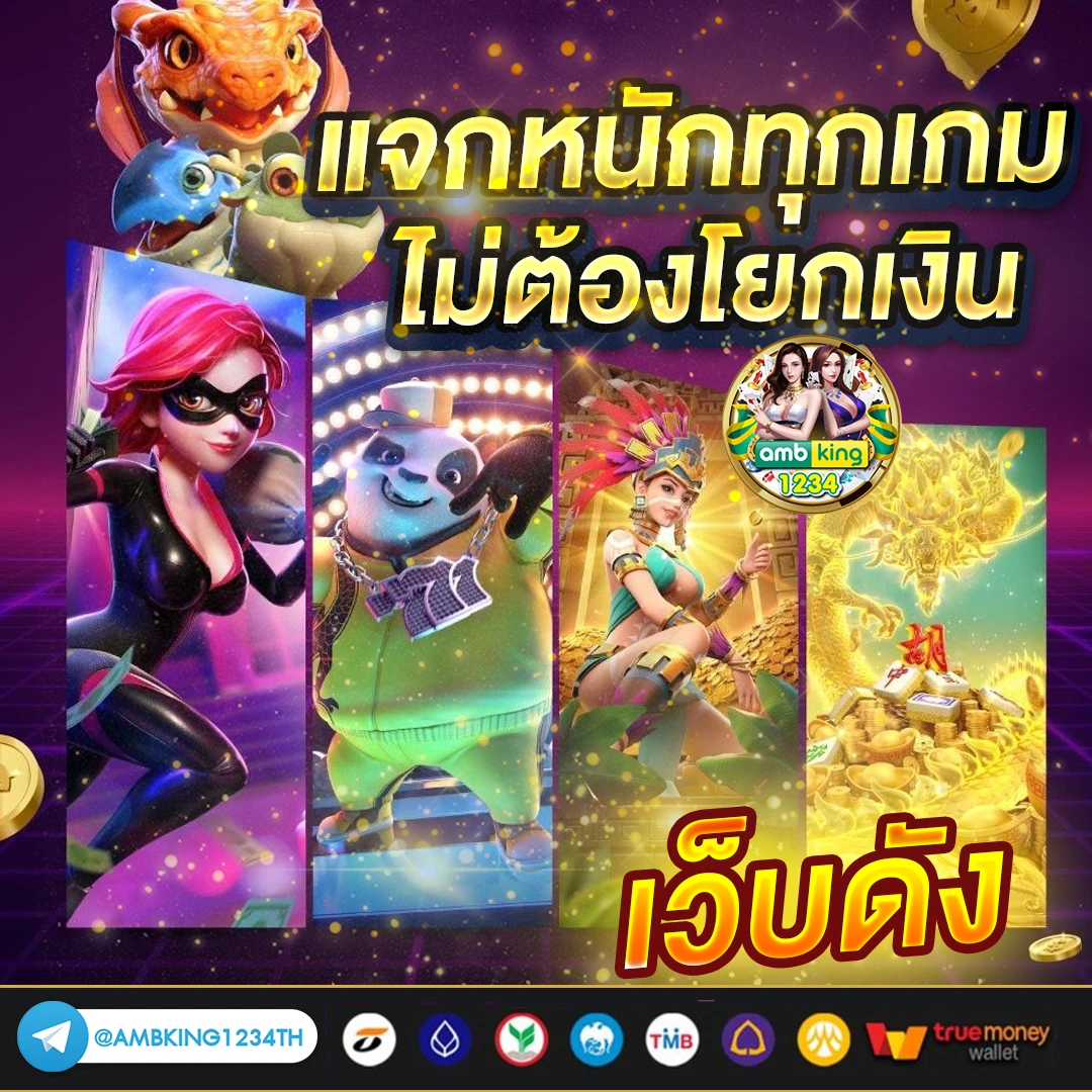 ค่ายสล็อตเปิดใหม่ - แบนเนอร์โปรโมชั่น