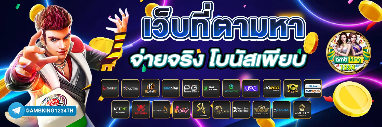 สล็อตไม่มีบัญชีธนาคาร - แบนเนอร์โปรโมชั่น